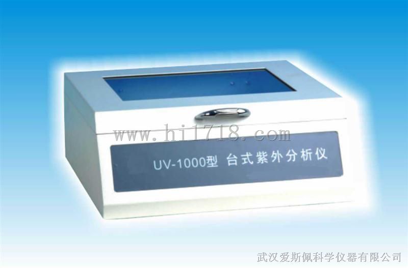 UV-1000紫外透射分析仪