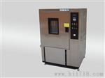 北京东工联华制造各种非标高低温暖试验箱