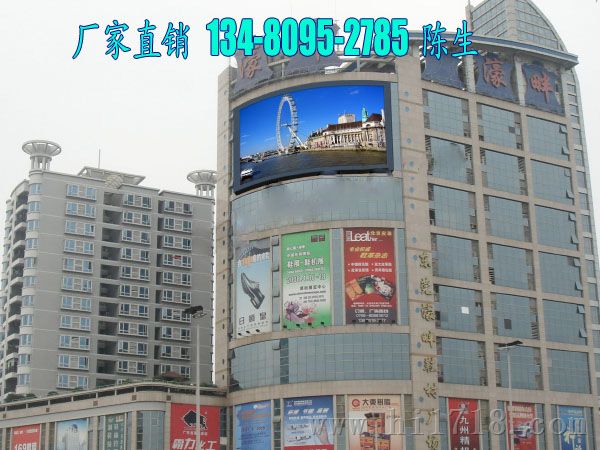 室外高清LED大屏幕的选择