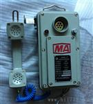 HAK-1矿用对讲电话机