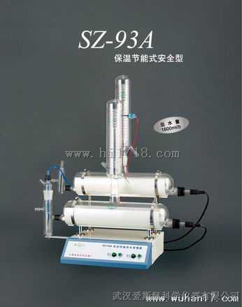 SZ-93A自动双重纯水蒸馏器