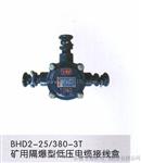 BHD2-25/380-4T矿用低压接线盒价格