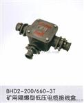 煤矿用接线盒BHD2-100/660-3T