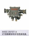 BHD2-200/660/4T接线盒