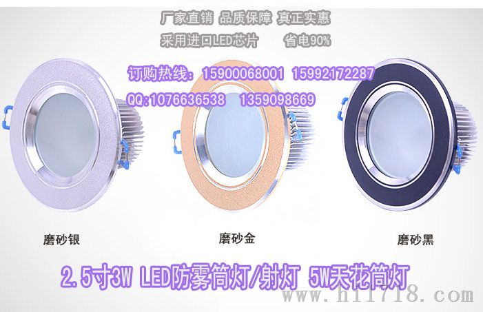 LED筒灯 磨砂银防雾筒灯3.5寸4寸5寸6寸天花灯 质保三年