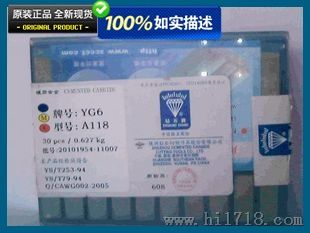 YG8A118硬质合金长条合金刀头