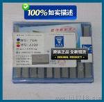 YG8A120硬质合金长条合金刀头