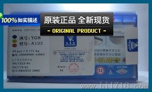 YG8A122硬质合金长条合金刀头