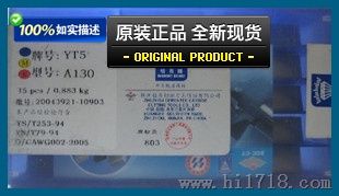 YG8A130硬质合金长条合金刀头