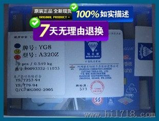 YG8A320硬质合金长条合金刀头