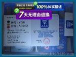 YG8A320硬质合金长条合金刀头