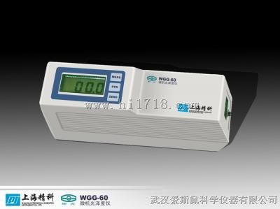 WGG-60物光WGG-60微机光泽度仪