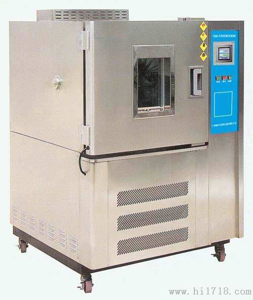 高低温湿热试验箱/高低温试验箱