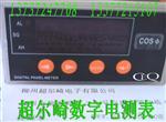 YD9000系列三电流多功能数显表