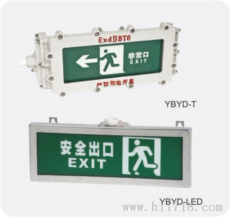BAYD系列防爆标志灯（IIB、IIC、DIP）生产厂家直销