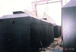 焦化污水处理设备厂家，高效率地埋式焦化污水处理设备