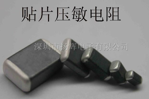 供应0805系列贴片压敏电阻