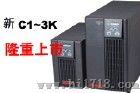 山特ups电源c10ks\美国山特c10ks总代理