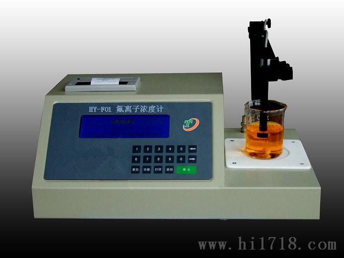 氟离子浓度计HY-F01，氟离子浓度计