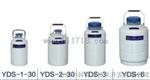 YDS-35-125、YDS-35、YDS-47-127液氮罐