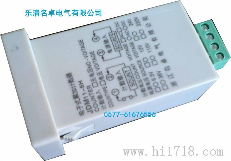 厂家热销小型电子数显累加计数器