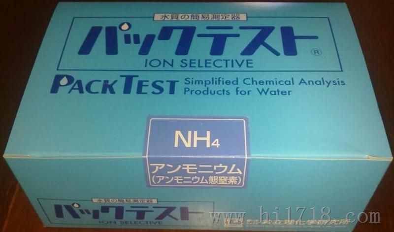 氨氮离子测试包