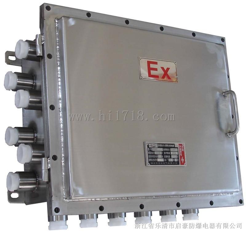 启豪防爆生产BJX系列不锈钢防爆接线箱304分线箱