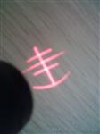 丰字型红外线激光定位灯