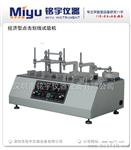 触摸屏点击划线试验机 新版本欢迎咨询