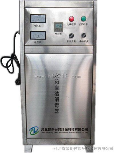 ZM-1水箱自洁消毒器生产厂家