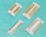 0.5MM双槽板对板连接器公座，0.5/0.8单双槽板对板连接器价格