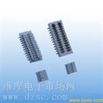 0.5MM双槽板对板连接器公座，0.5/0.8单双槽板对板连接器价格