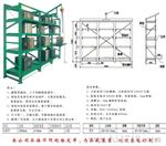 陈江地区低价出售优质重型模具架