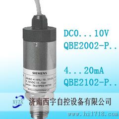 西门子压力传感器QBE2102-P16