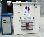 供应陕西电解法二氧化氯发生器费用计算