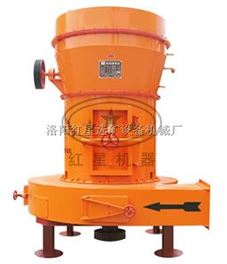 河南红星机器雷蒙磨粉机质量怎样