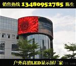 户外led显示屏规格