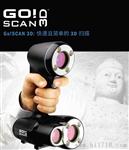 Go!SCAN 3D
