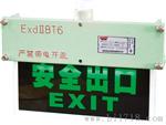BYY防爆标志灯批发