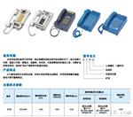 KTH117矿用本安型选号防爆电话机