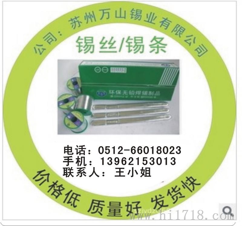 手浸炉无铅锡条