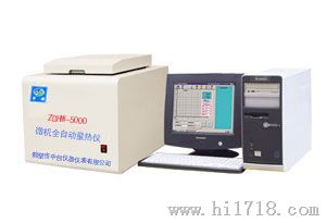 ZDHW-5000微机全自动量热仪 煤炭化验仪器制造商-鹤壁中创