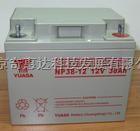 汤浅12v7AH蓄电池