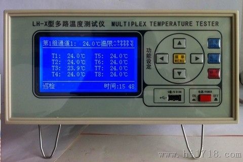 LH-X16路温度测试仪 多路温度记录仪