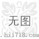 -【】武汉矿用产品安全标志咨询