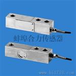 蚌埠合力供應高品質HLXA 懸臂稱重傳感器  圖片