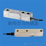 蚌埠合力長期供應HLXB-1 懸臂稱重傳感器  圖片