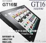 特价现货供应三菱触摸屏GT1695M-XTBA大屏
