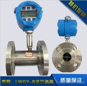 苏州水流量计 水流量传感器苏州厂家 LWGY系列