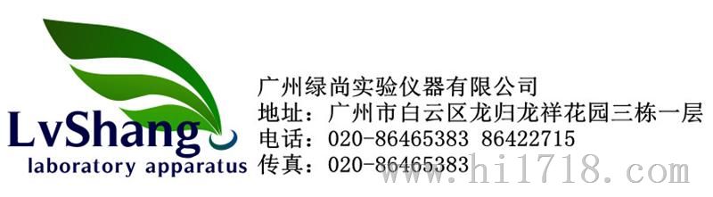 广州农药残留检测仪|广州农残检测仪|绿尚农残仪报价